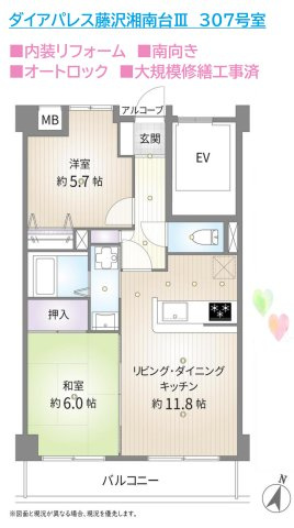 【間取り】 | 南向きにつき、明るい室内で過ごすことができますよ☆　　　　　　　　
キッチンは、メンテナンスがしやすく耐久性のある人造大理石◎