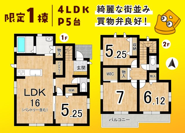焼津市石津　新築住宅