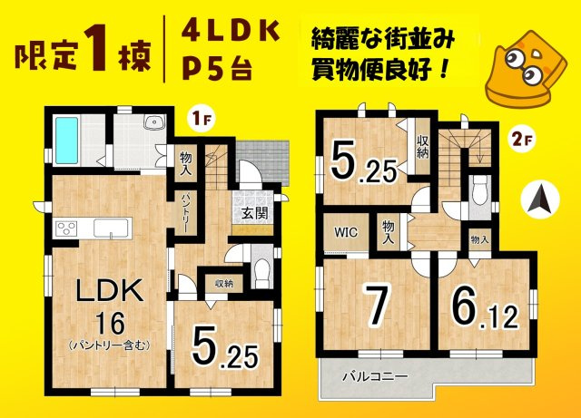 焼津市石津　新築住宅