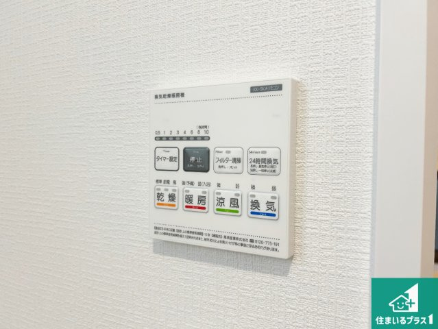 尼崎市西難波町　新築一戸建ての冷暖房・空調設備|浴室暖房乾燥機リモコン！浴室暖房・衣類乾燥・涼風・浴室換気、お風呂を快適・便利にする機能付き！暮らしに役立つ多彩な機能で一年中活躍します！