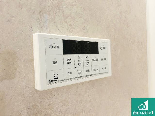 尼崎市西難波町　新築一戸建ての発電・温水設備|給湯器リモコン（浴室側）省エネタイプの給湯器でお湯はり・追い炊き自由自在！お子様から高齢者の方まで、みんなが操作しやすいボタン配置です。