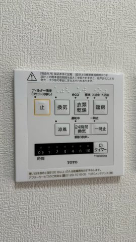 能登町の冷暖房・空調設備|浴室乾燥機