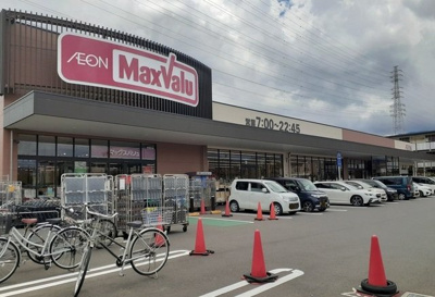 【周辺】 | ジョイ・キープ・クニヤン | マックスバリュ岩原店まで600m