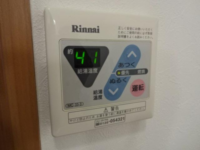 【その他】 | シャン・ド・ペーシュ | 給湯パネル