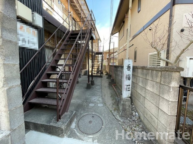【その他共用部分】 | 香梅荘