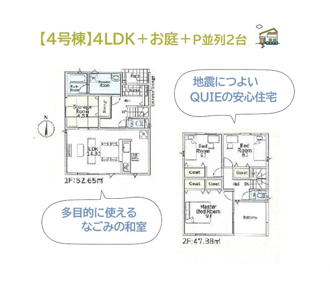 【間取り】 | プライベートタイムが充実する２階洋室は全室ゆったり６帖以上！
全室２面採光で風通り良く、キレイな住空間広がる全室にはクローゼット収納を完備しました♪