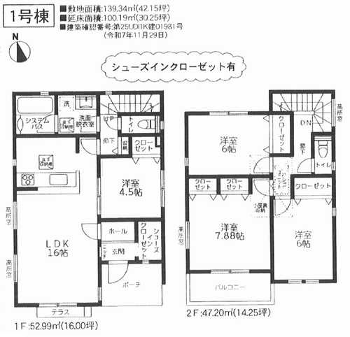 厚木市金田4期　新築戸建全7棟　1号棟の外観パース