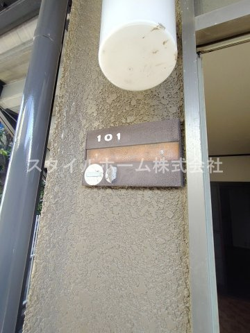 コスモハイツデューンのその他|別部屋写真です。