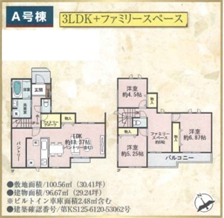 【間取り】 | ハートフルタウン明石魚住町西岡１８４６番 | 間取り