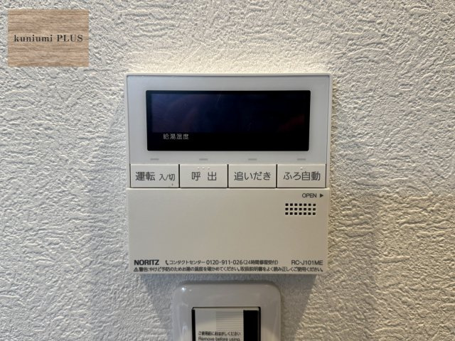 クローバーハイツ森小路3号棟の発電・温水設備