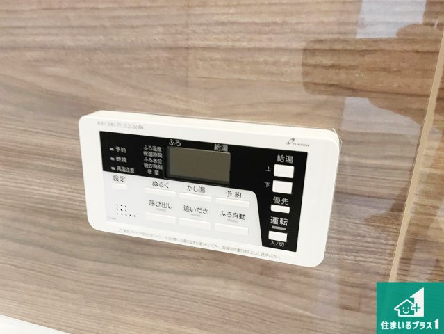 八幡市八幡園内　第2期　新築一戸建ての防犯設備|給湯器リモコン（浴室側）省エネタイプの給湯器でお湯はり・追い炊き自由自在！お子様から高齢者の方まで、みんなが操作しやすいボタン配置です。
