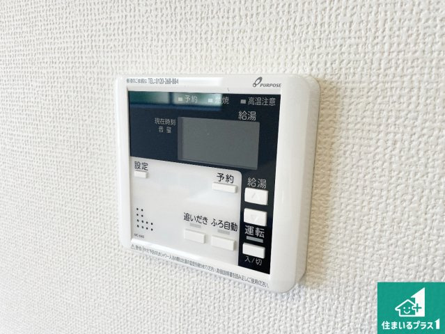 八幡市八幡園内　第2期　新築一戸建ての防犯設備|給湯器リモコン（LDK側）ボタン一つでお風呂のお湯はり・追い炊き可能！便利な呼び出し機能付き！表示文字が大きく読みやすい有機ＥＬを採用！どの角度からも見やすくなっています。