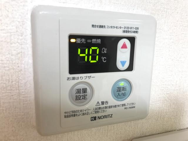エバーガーデン大堀の設備|給湯リモコン