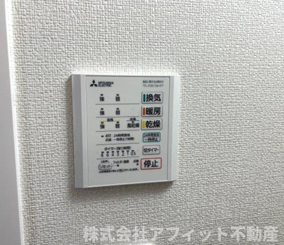 【その他】 | 月光福山中央弐番館 | 浴室換気乾燥機パネル