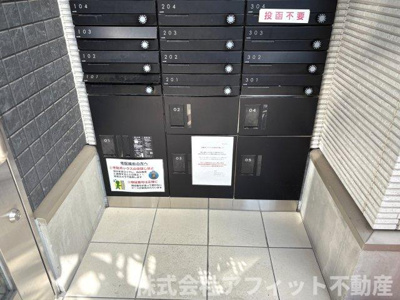 【その他】 | 月光福山中央弐番館 | 宅配ボックス