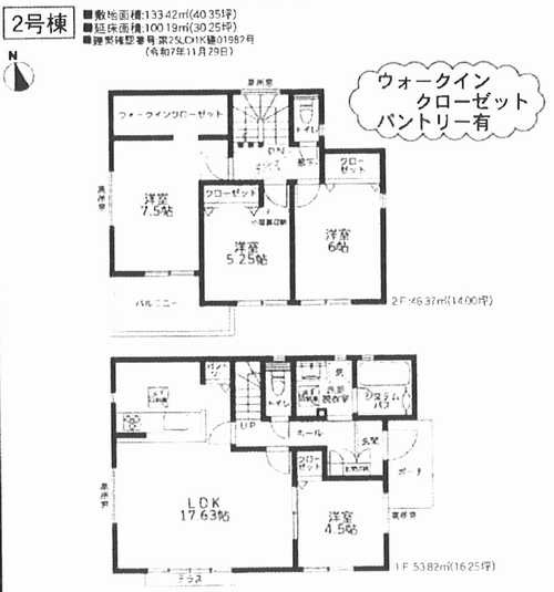 厚木市金田4期　新築戸建全7棟　2号棟の外観パース