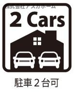 旭区今宿１丁目戸建ての駐車場|横並びで２台駐車出来る♪出し入れしやすい駐車場です♪
