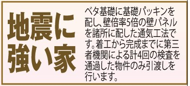 新築戸建～明石市魚住町西岡字穴田～のその他|安心できる作りです♪　Ｆ号棟　土地面積１２７．６４㎡、建物面積９３．３６㎡