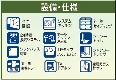 新築戸建～明石市魚住町西岡字穴田～のその他|設備をご覧ください。他にも確認したいことがあればお気軽にお問い合わせください♪