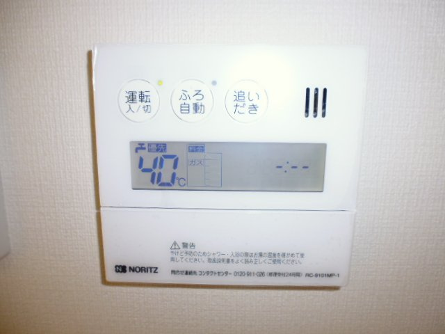 メゾン・ド・シュクルの設備|給湯リモコン