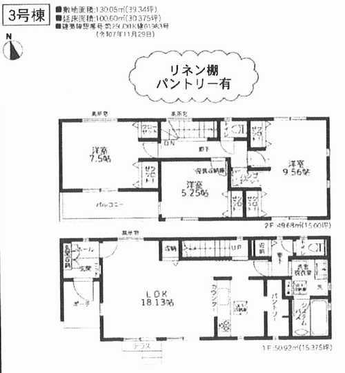 厚木市金田4期　新築戸建全7棟　3号棟の外観パース
