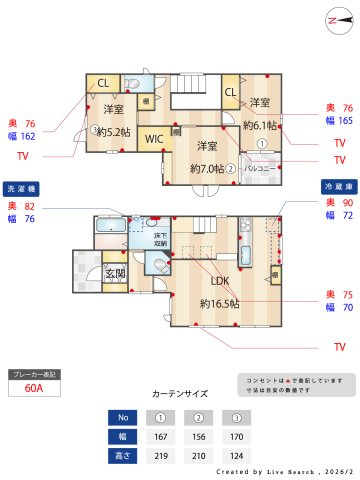 武庫之荘4丁目・一戸建の間取り|寸法等は現地でご確認ください