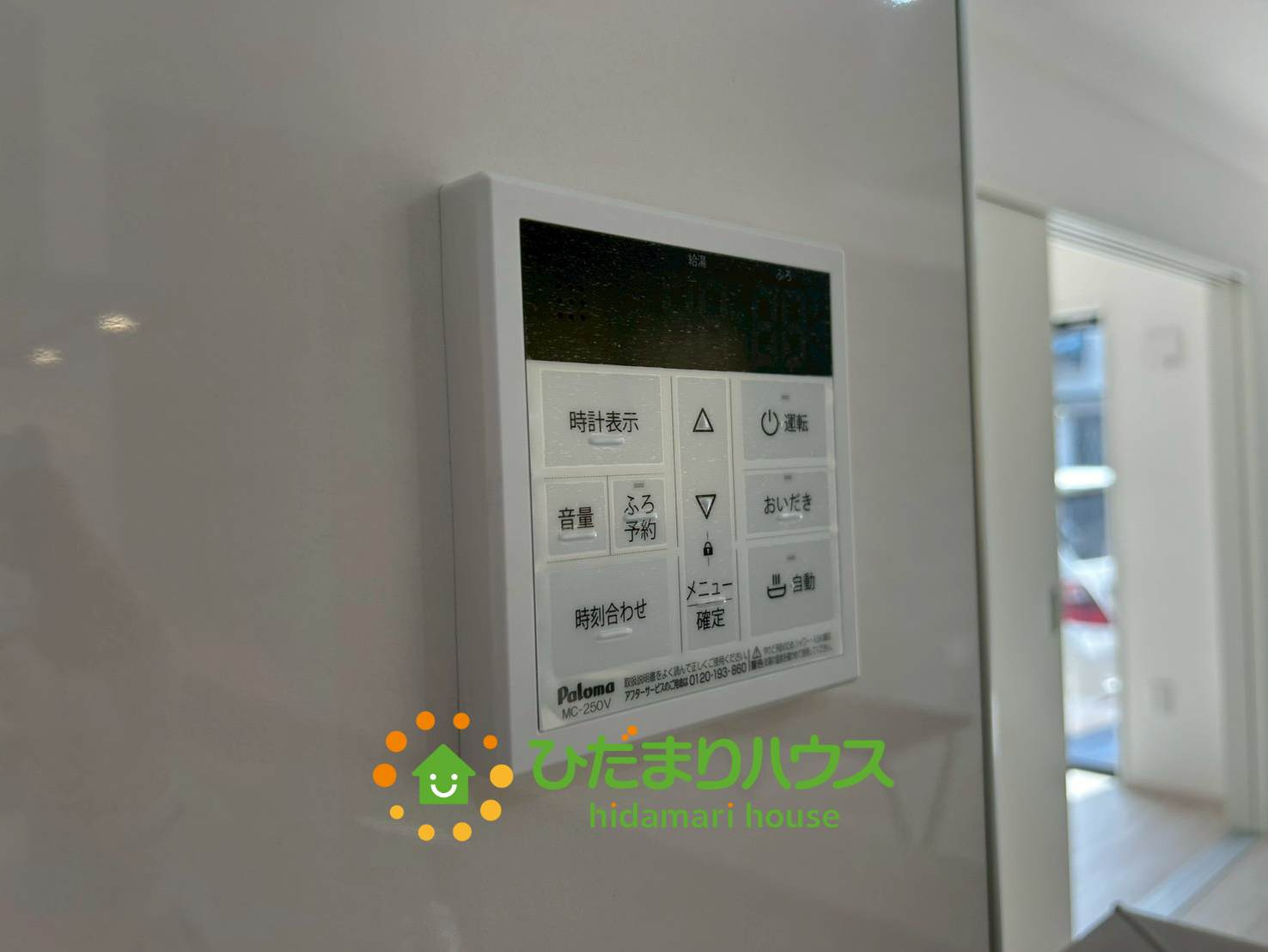 久喜市鷲宮8期　新築一戸建て　リガーレの発電・温水設備
