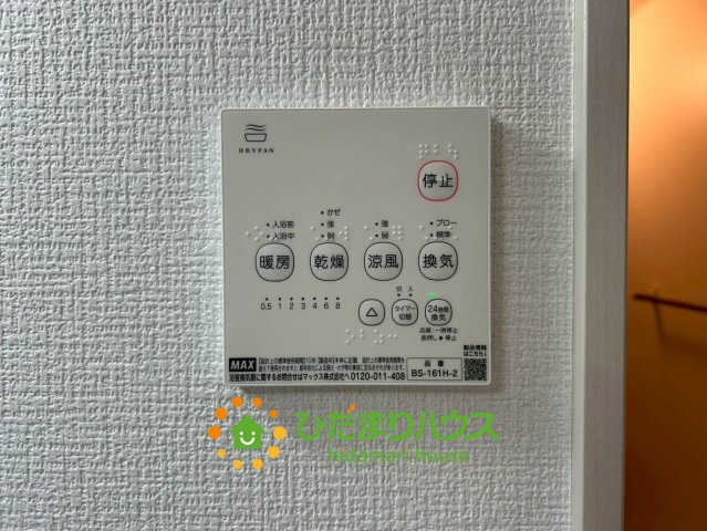久喜市鷲宮8期　新築一戸建て　リガーレの冷暖房・空調設備