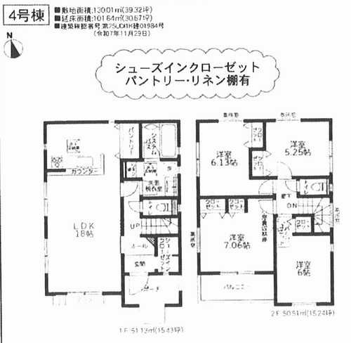 厚木市金田4期　新築戸建全7棟　4号棟の外観パース