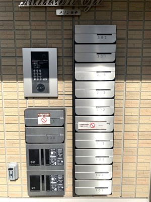 【その他共用部分】 | メゾン王子 | 宅配ボックス