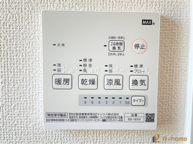 古河市尾崎第1　新築戸建て　1号棟の冷暖房・空調設備|梅雨の時期や雨の日に大活躍な浴室乾燥機付！
