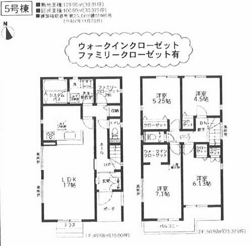 厚木市金田4期　新築戸建全7棟　5号棟の外観パース