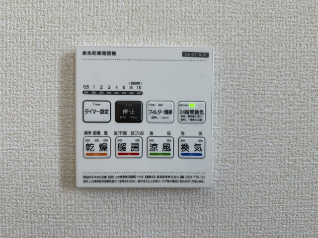 碧南第65尾城町　新築戸建＜4号棟＞の冷暖房・空調設備|浴室暖房乾燥機、24時間換気機能付き