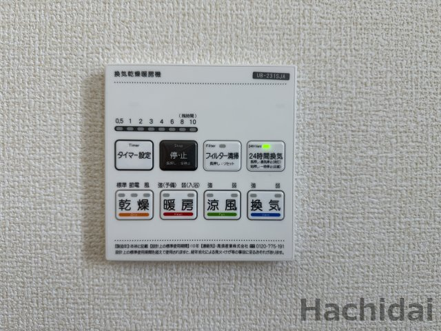 碧南第65尾城町　新築戸建＜4号棟＞の冷暖房・空調設備|浴室暖房乾燥機、24時間換気機能付き
