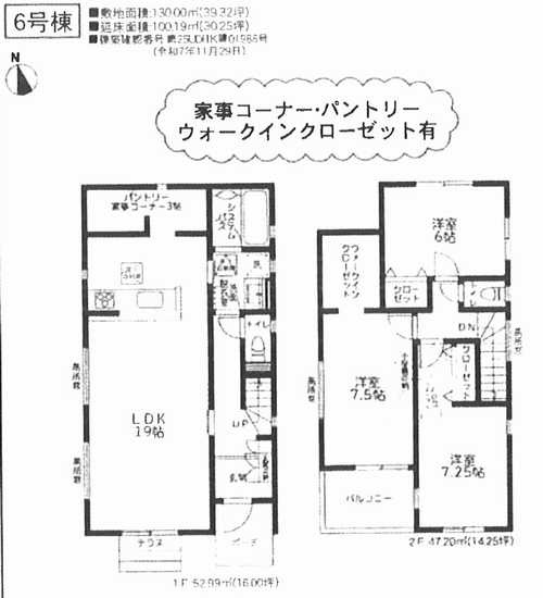 厚木市金田4期　新築戸建全7棟　6号棟の外観パース