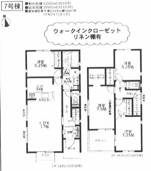 厚木市金田4期　新築戸建全7棟　7号棟の外観パース