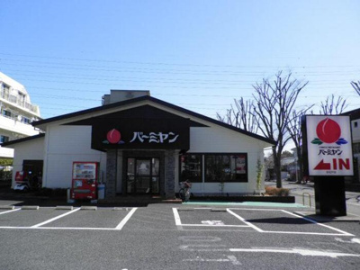 【周辺】 | ボヌール新松戸 A棟 | バーミヤン新松戸店（652ｍ）