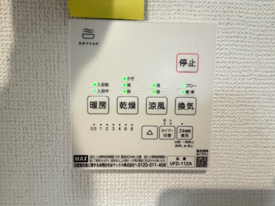 【設備】 | 読谷村喜名Ⅱ（全11棟）I号棟 | I号棟　浴室換気乾燥機付き♪