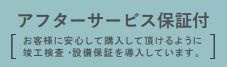 【その他】 | グリーンコート海老名3番館アルファスクエア | 売主によるアフターサービス保証付き