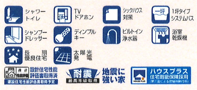 あきる野下代継2期　新築戸建　全1棟　A号棟の設備