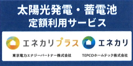 あきる野下代継2期　新築戸建　全1棟　A号棟のその他