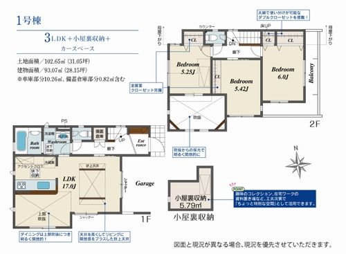 【間取り】 | 【仲介手数料０円】相模原市中央区宮下本町2丁目　新築一戸建て | 相模原市中央区宮下本町2丁目　新築一戸建て