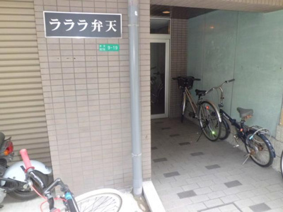 【その他共用部分】 | ピア弁天