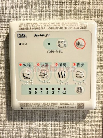 GlanZ 六ツ門の設備