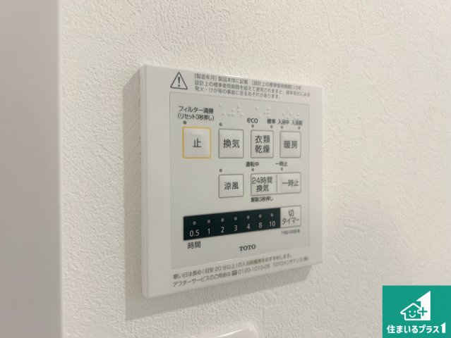 三田市つつじが丘南　新築一戸建ての冷暖房・空調設備|浴室暖房乾燥機リモコン！浴室暖房・衣類乾燥・涼風・浴室換気、お風呂を快適・便利にする機能付き！暮らしに役立つ多彩な機能で一年中活躍します！