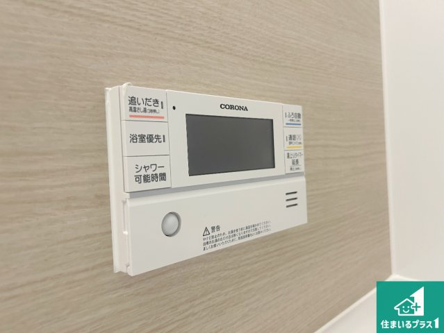 三田市つつじが丘南　新築一戸建ての発電・温水設備|給湯器リモコン（浴室側）省エネタイプの給湯器でお湯はり・追い炊き自由自在！お子様から高齢者の方まで、みんなが操作しやすいボタン配置です。