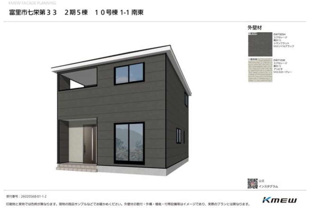 七栄第３３　新築戸建て　１０号棟
