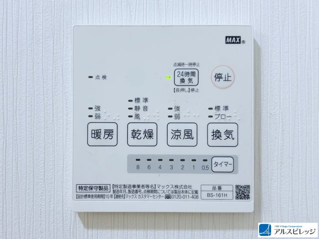 キャッスルメジェール西みずほ台壱番館の設備