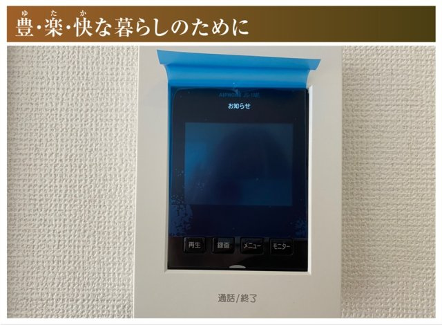 新築戸建　一宮市多加木1期　全3区画分譲の防犯設備|インターフォンに小型カメラが付いており、不審者の来訪を防ぐことができる機能がついています。