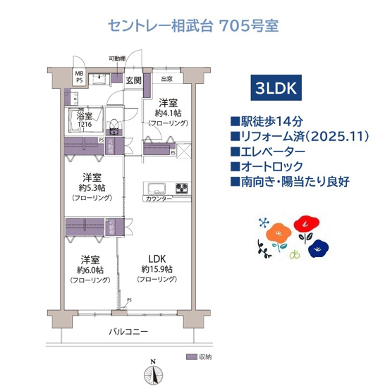 【間取り】 | 海老名・新宿方面へのお出かけ◎小田急線「相武台前」駅まで徒歩14分！
リフォーム完了済（2025.11）ぜひご覧くださいませ♪
